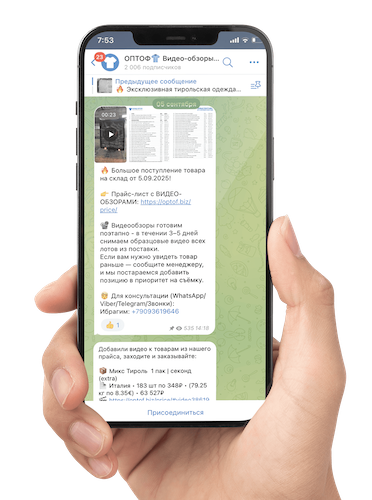 Наш Telegram-канал ОПТОФ
